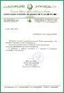 Благодарственное письмо от ЦДУМ РФ за сотрудничество c фабрикой печатей и штампов Абрис
